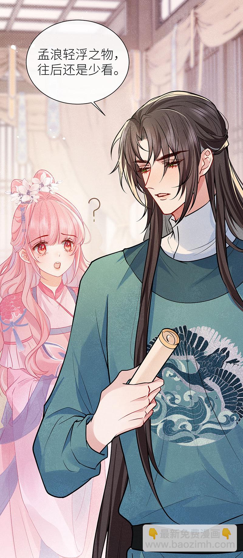 第109话 让我试试新花样-第111话