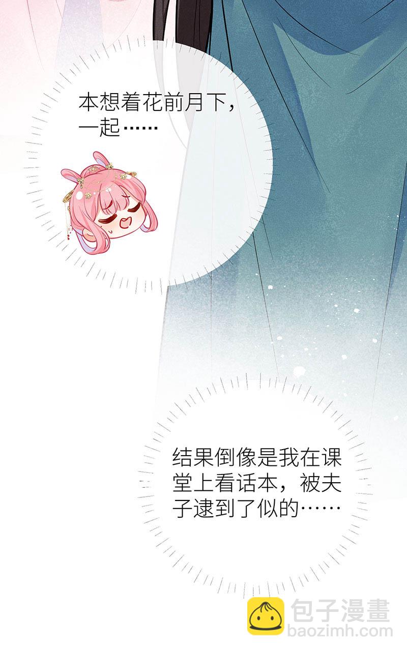 第109话 让我试试新花样-第111话