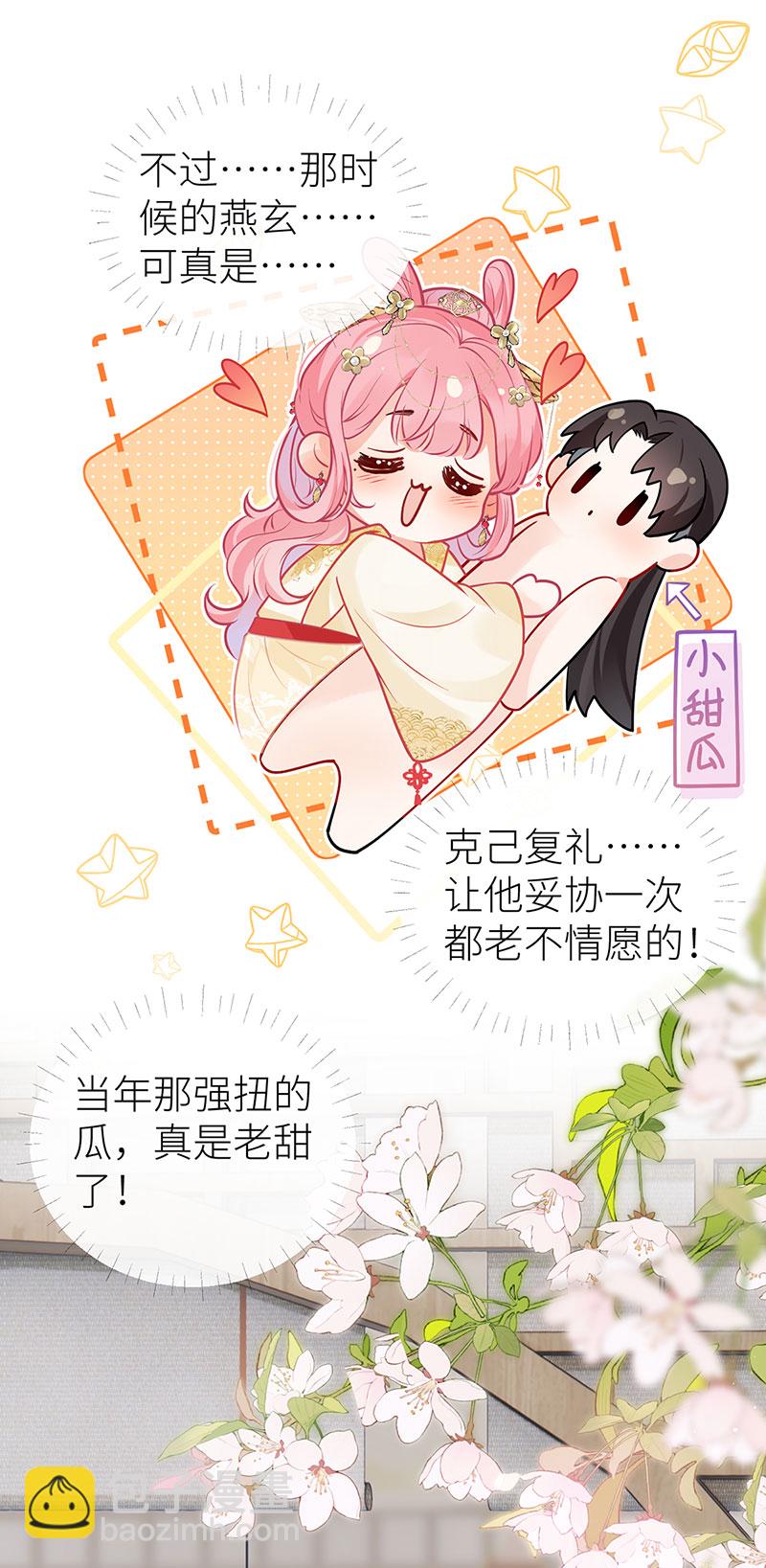 第109话 让我试试新花样-第111话