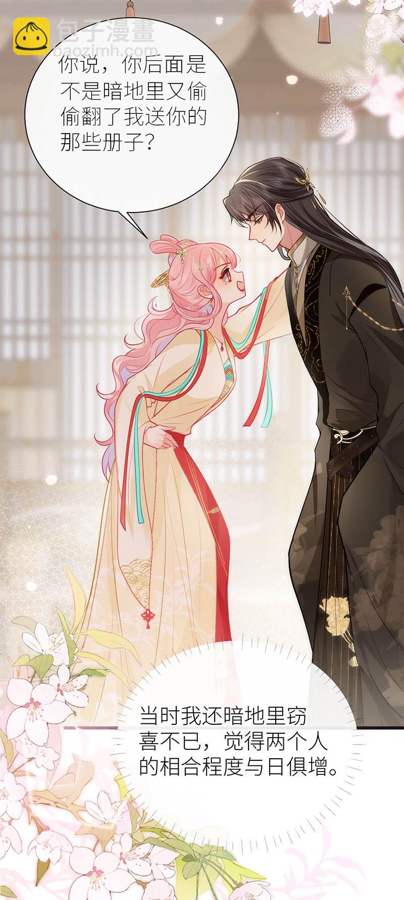 第109话 让我试试新花样-第111话