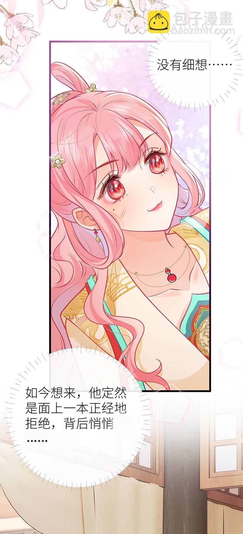 第109话 让我试试新花样-第111话