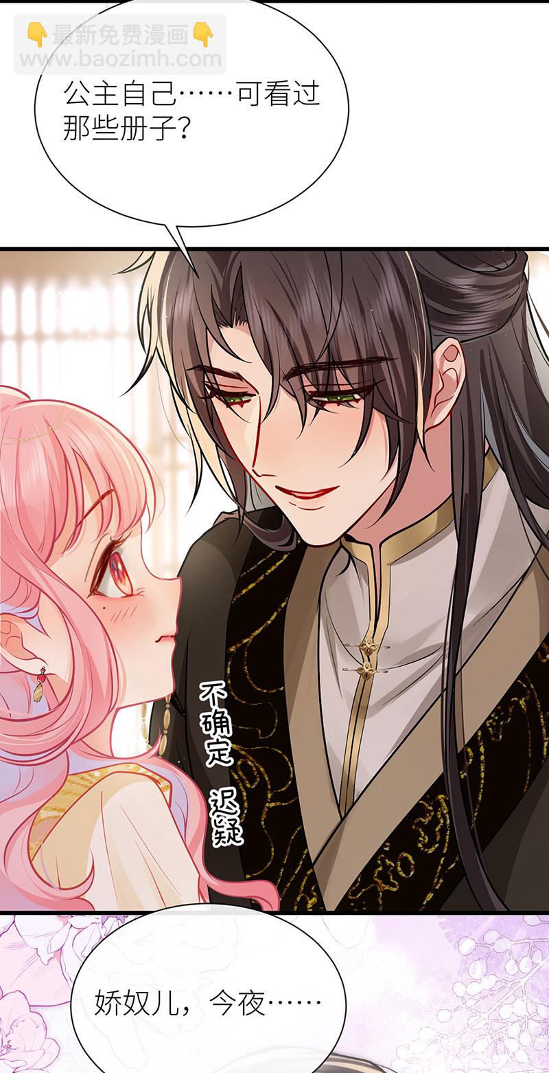 第109话 让我试试新花样-第111话