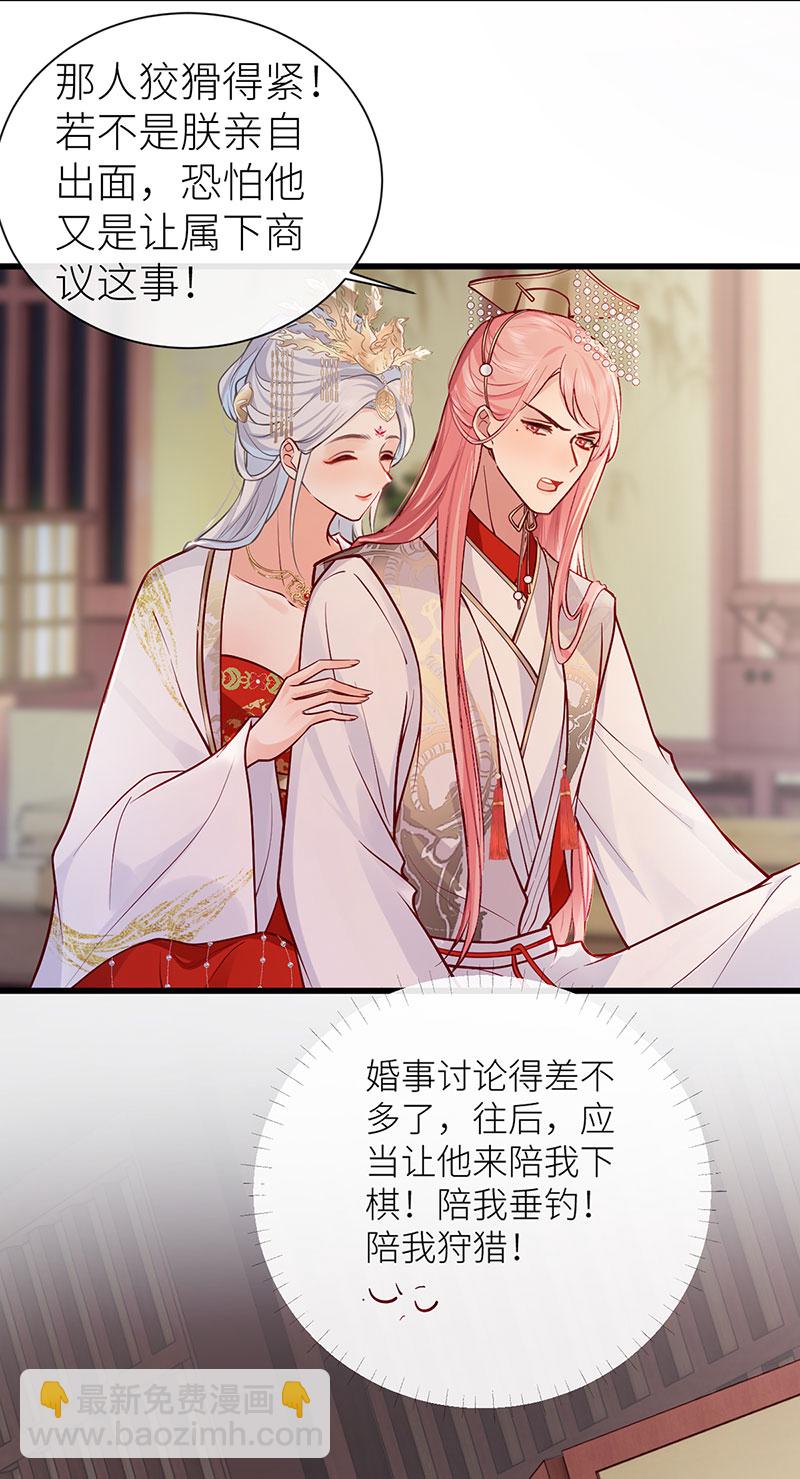 第109话 让我试试新花样-第111话