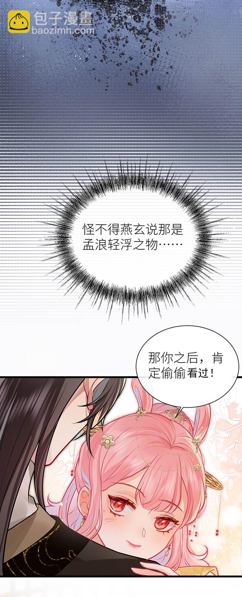 第109话 让我试试新花样-第111话