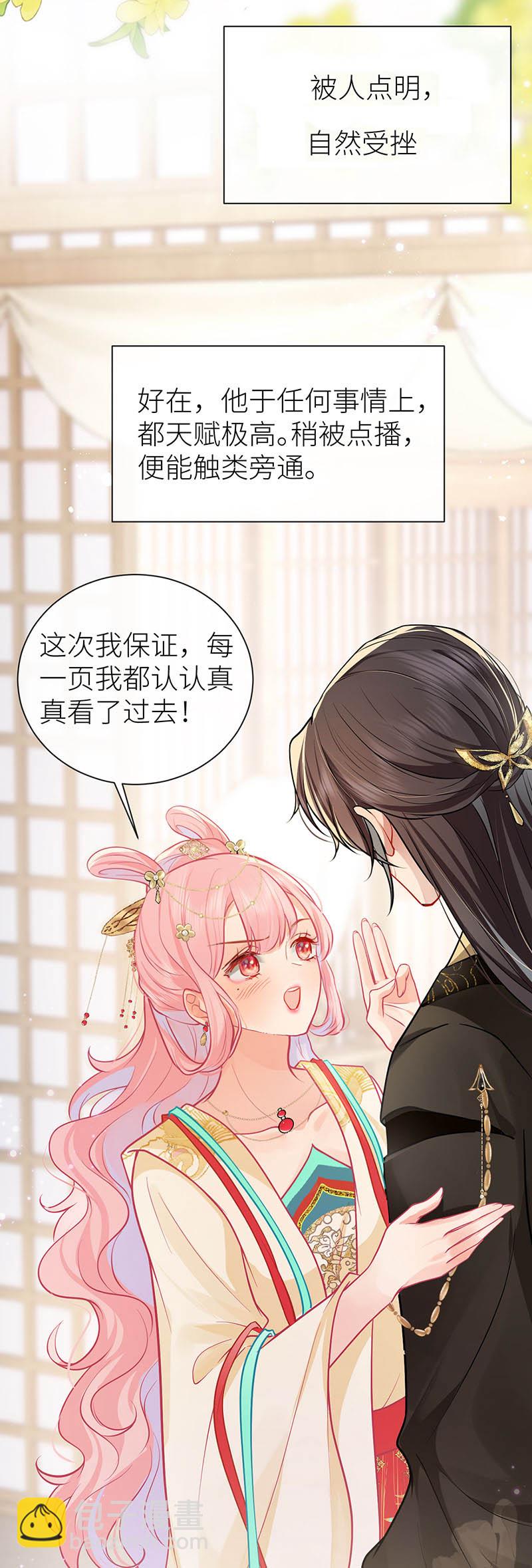 第109话 让我试试新花样-第111话