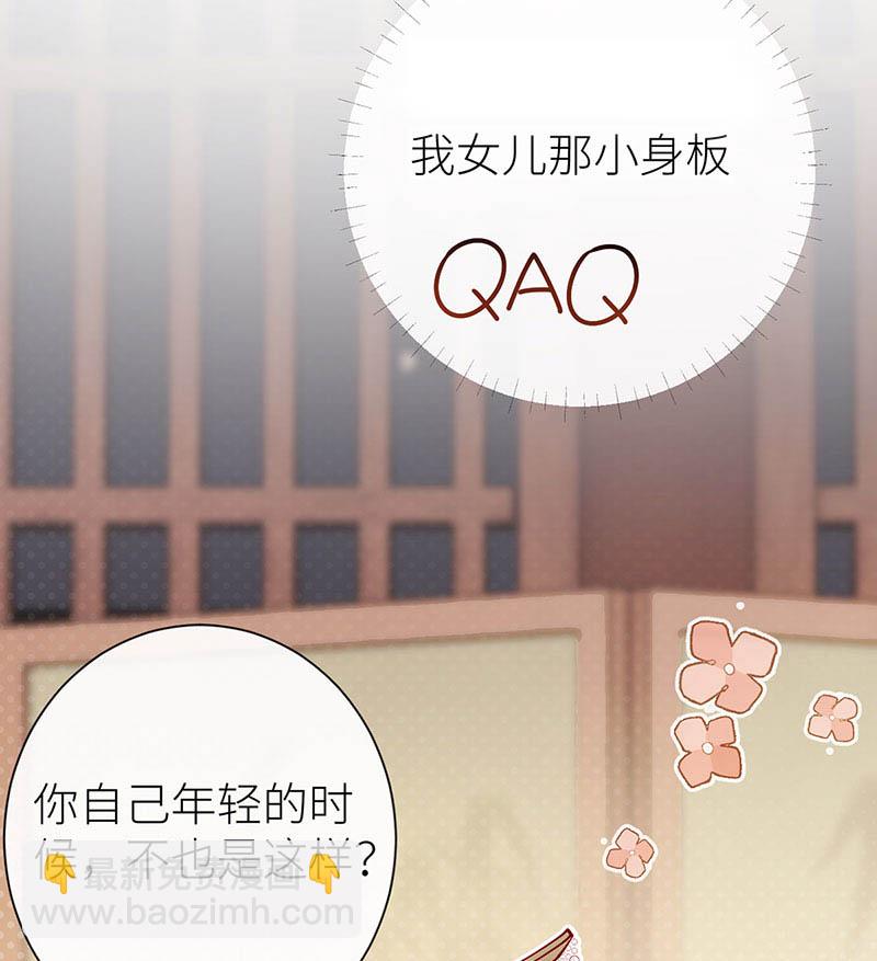 第109话 让我试试新花样-第111话