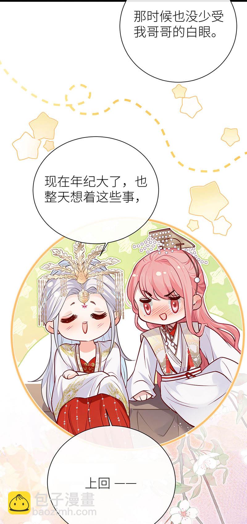 第109话 让我试试新花样-第111话