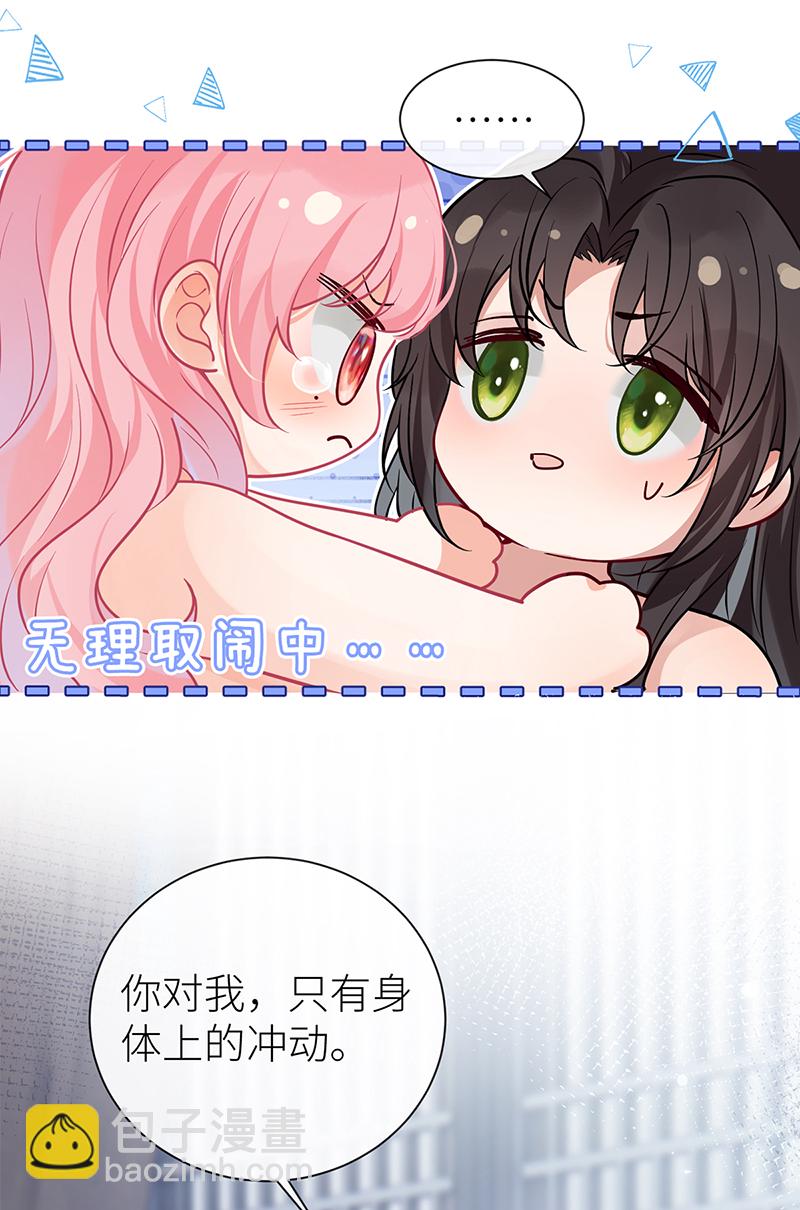 第111话 永远是我的公主-第113话