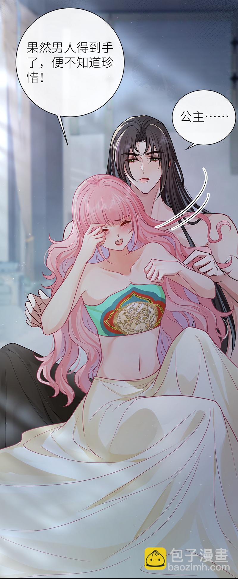 第111话 永远是我的公主-第113话