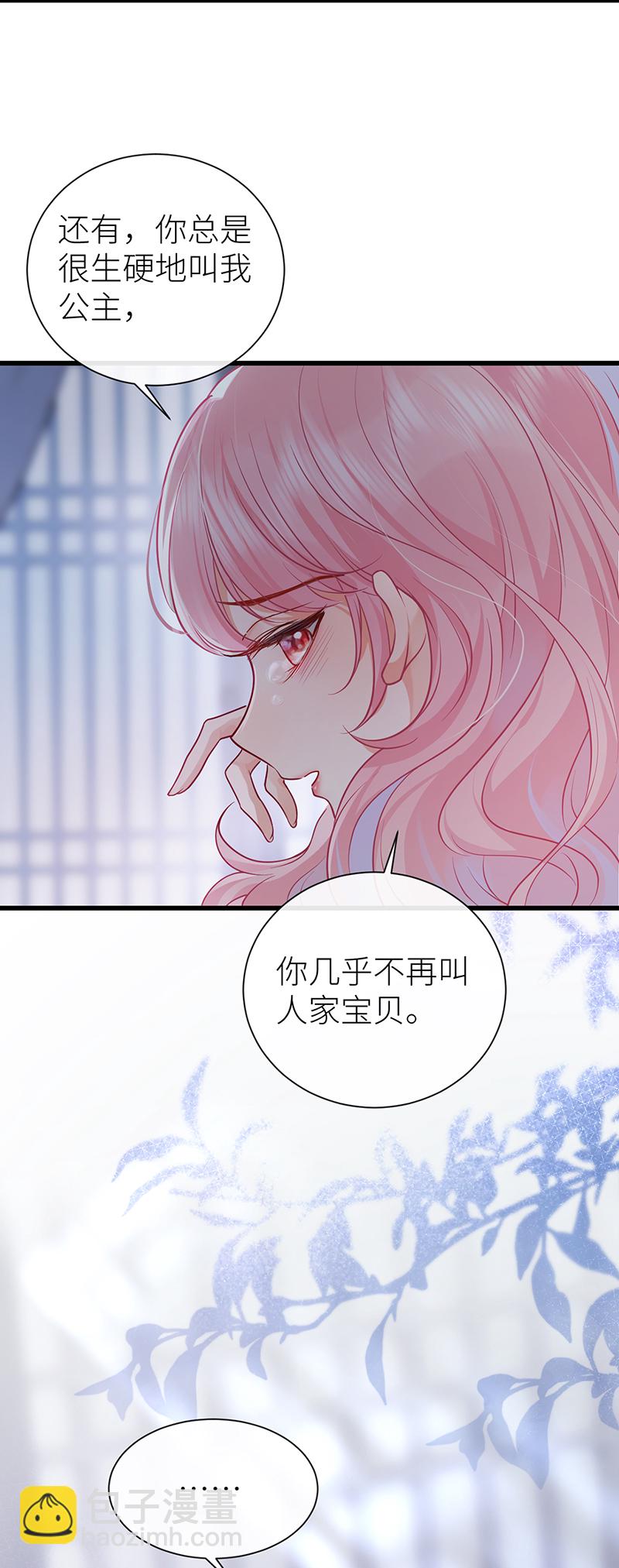 第111话 永远是我的公主-第113话