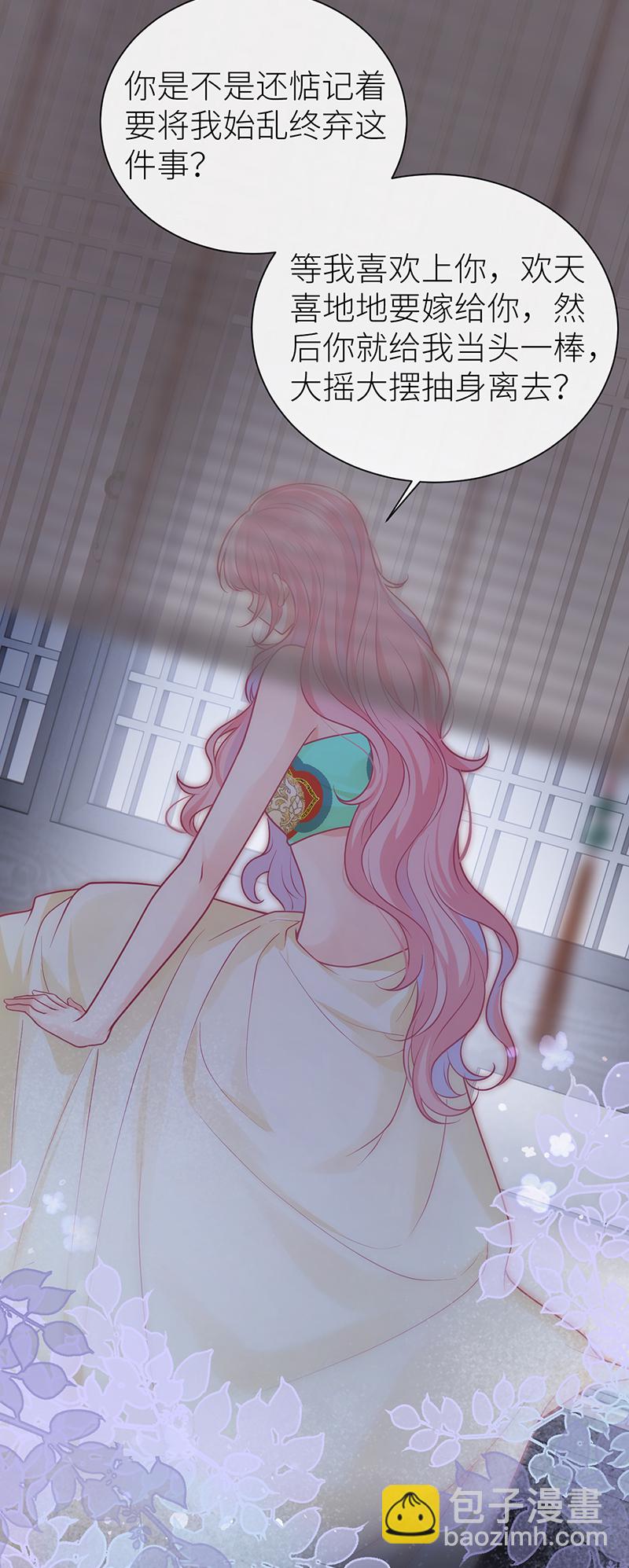 第111话 永远是我的公主-第113话