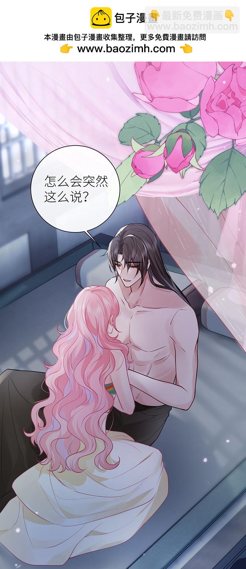 第111话 永远是我的公主-第113话