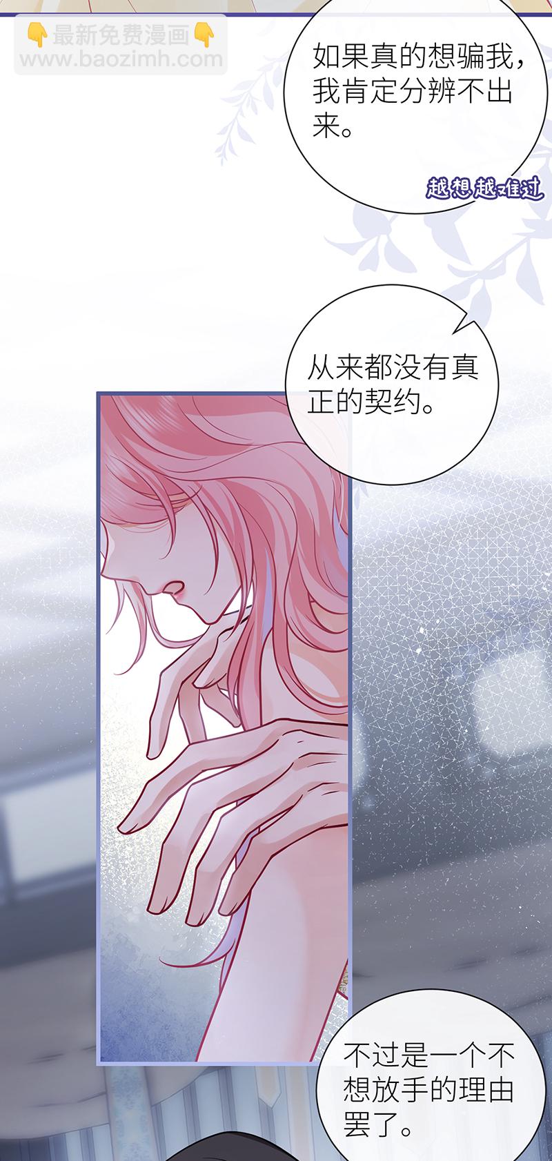 第111话 永远是我的公主-第113话