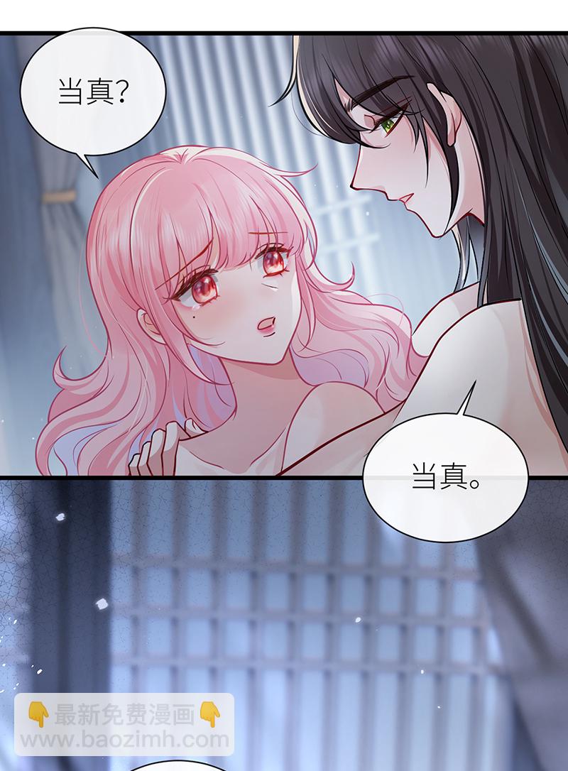 第111话 永远是我的公主-第113话