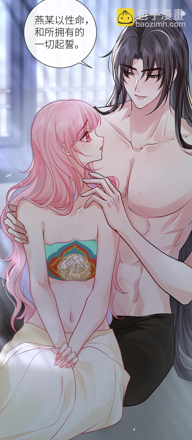 第111话 永远是我的公主-第113话