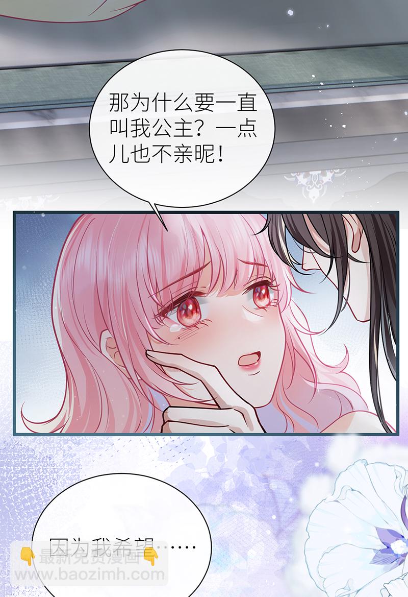 第111话 永远是我的公主-第113话