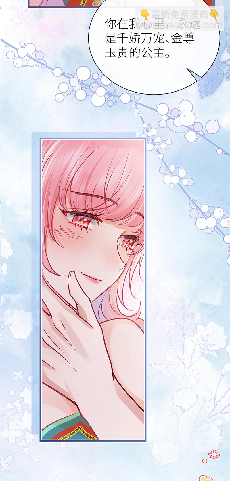 第111话 永远是我的公主-第113话