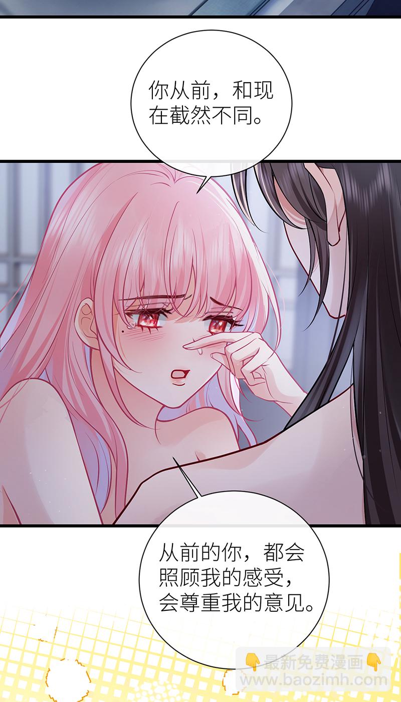 第111话 永远是我的公主-第113话