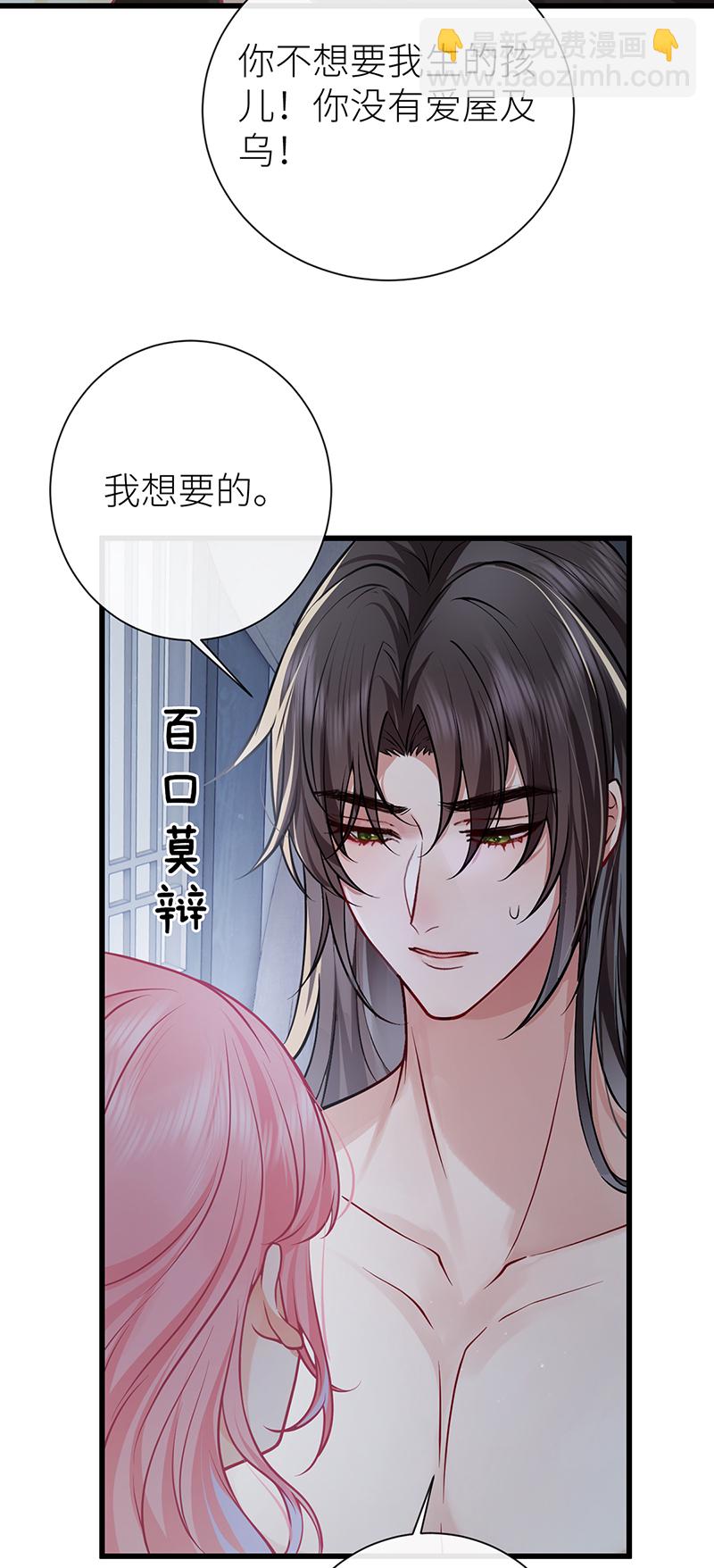 第111话 永远是我的公主-第113话