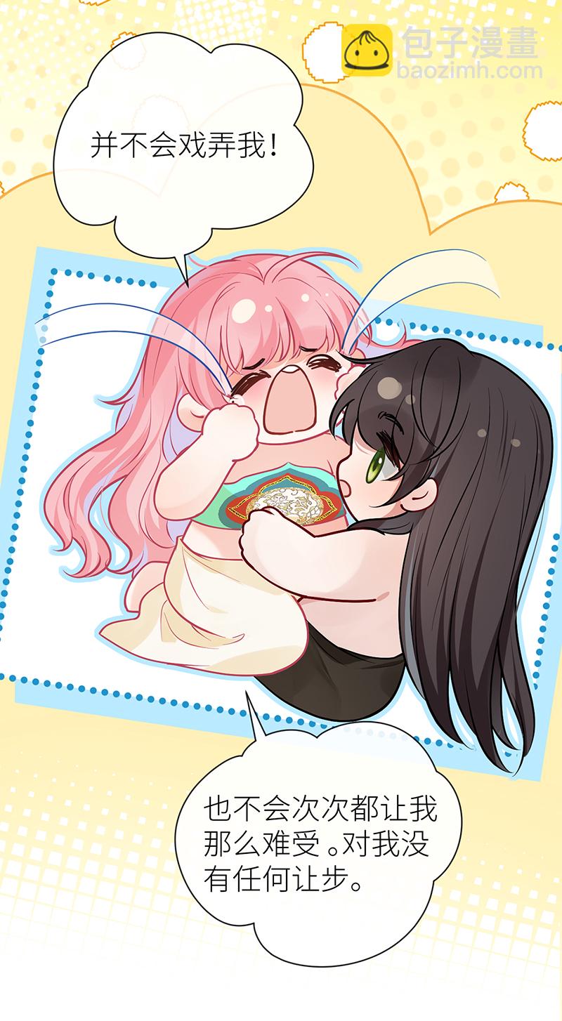 第111话 永远是我的公主-第113话