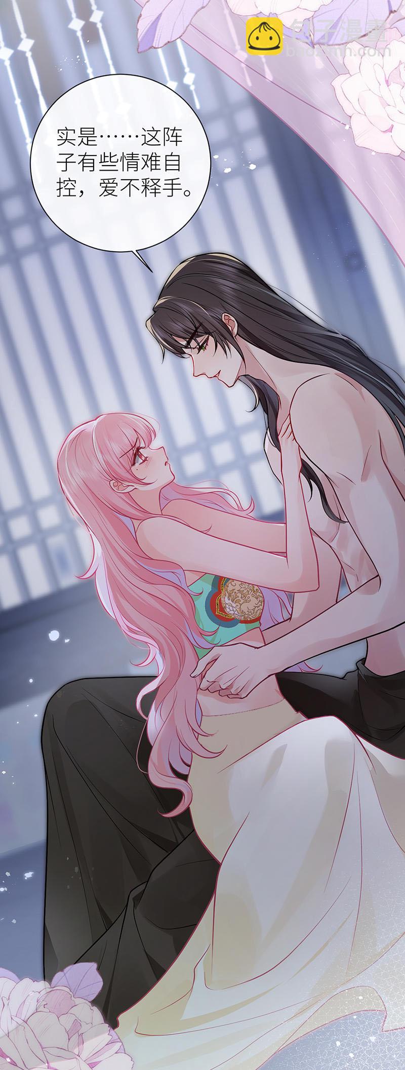 第111话 永远是我的公主-第113话