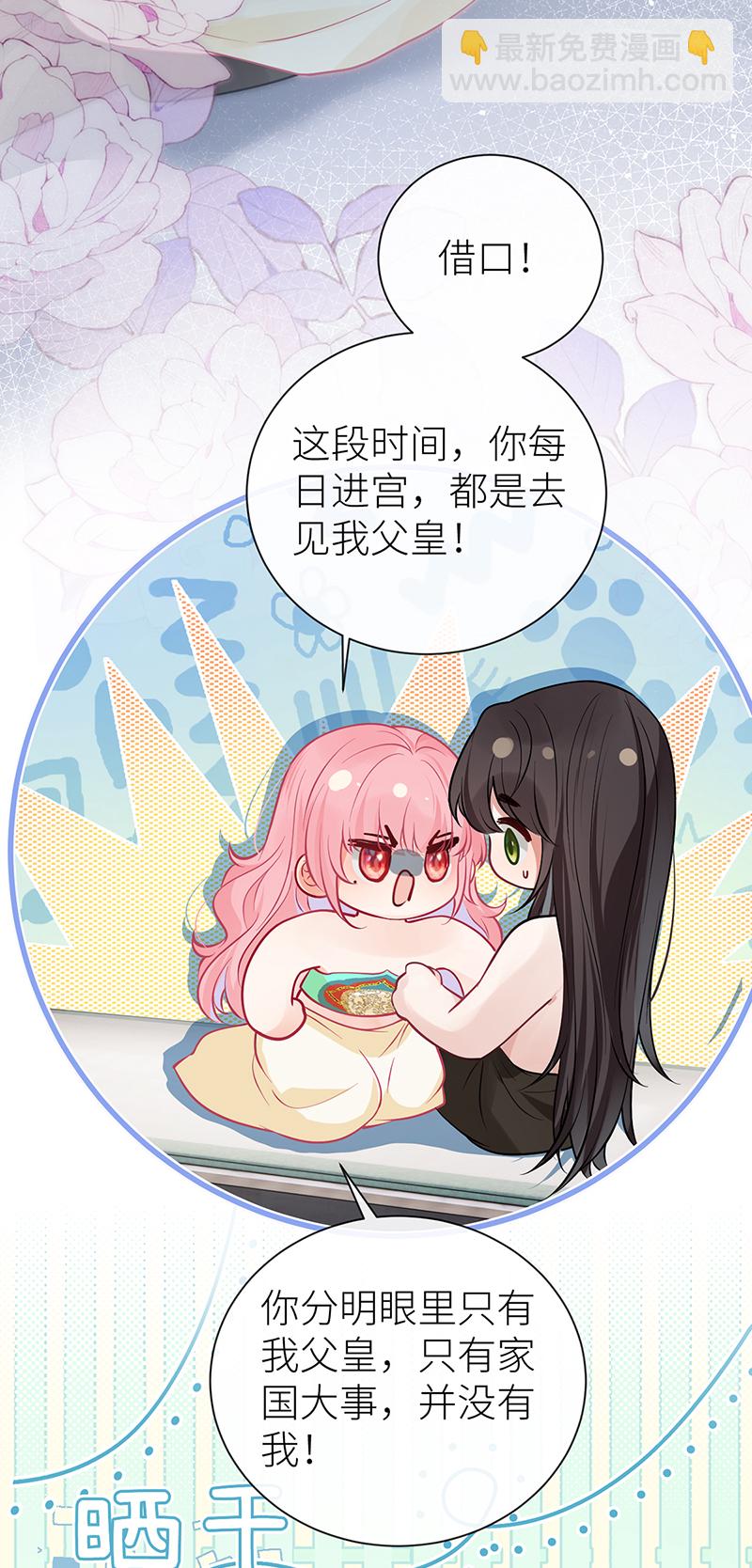 第111话 永远是我的公主-第113话