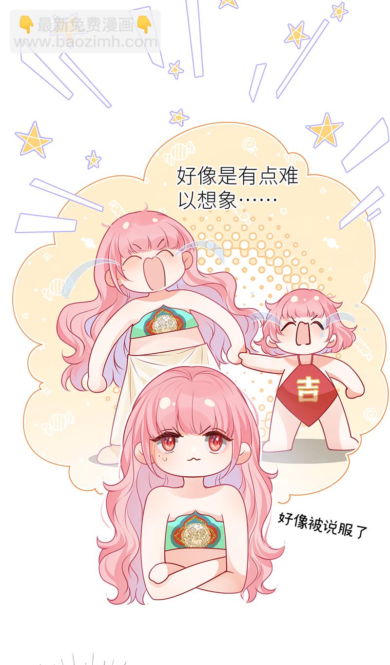 第113话 何止是我的宝贝-第115话