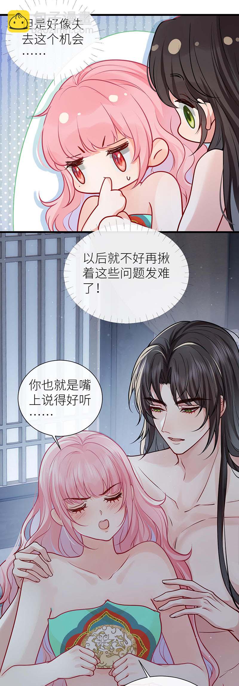 第113话 何止是我的宝贝-第115话