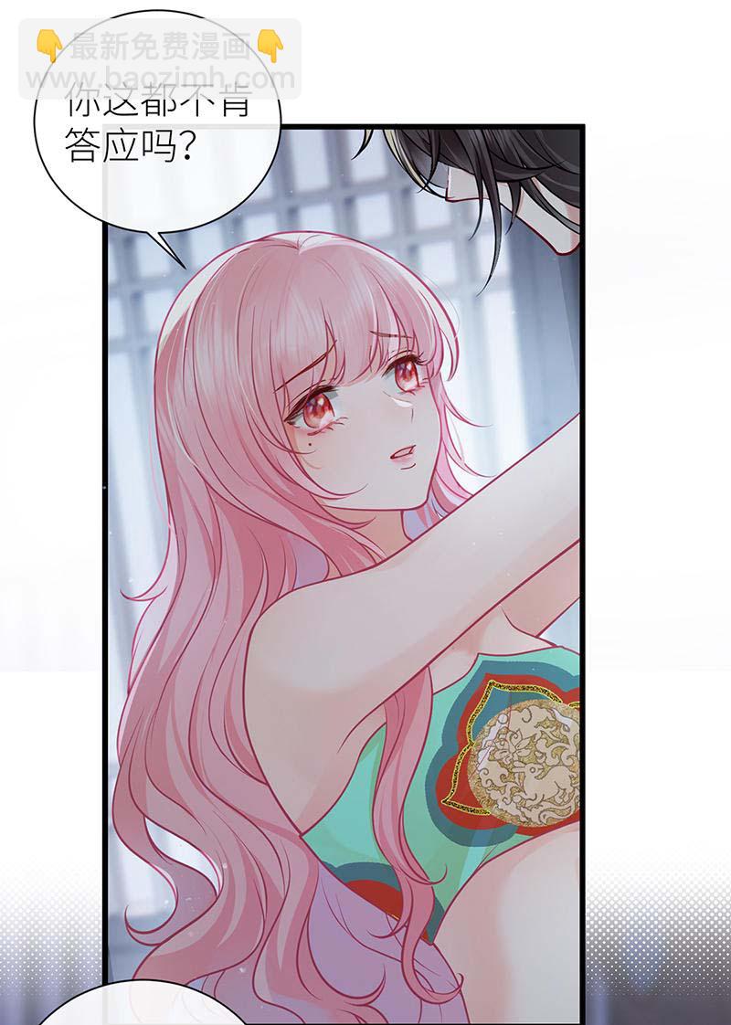 第113话 何止是我的宝贝-第115话