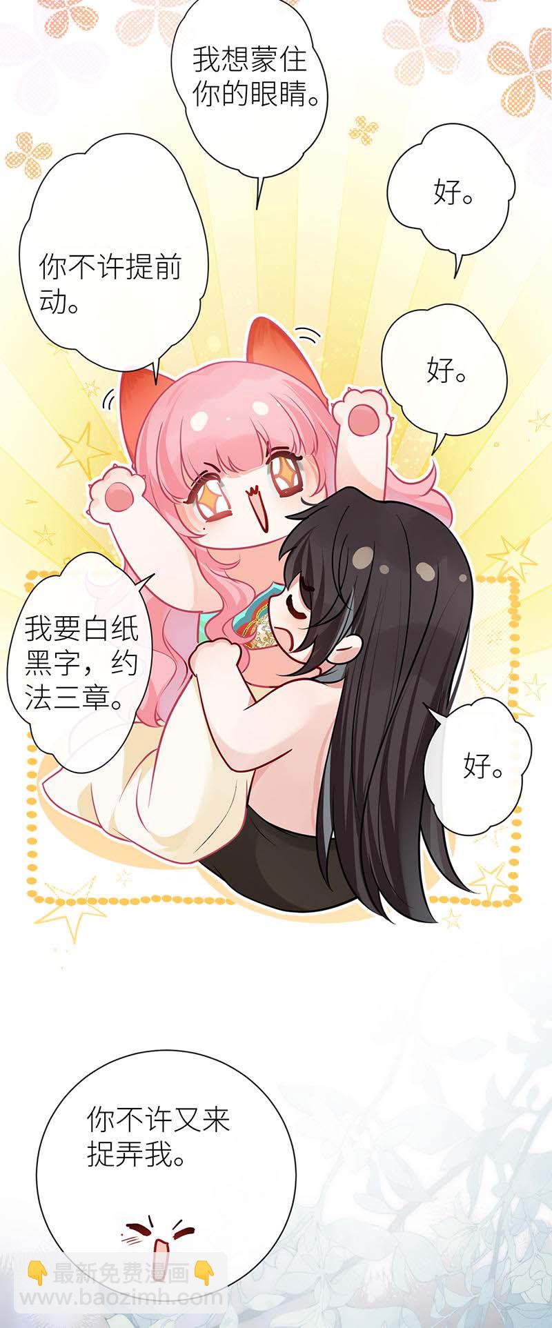 第113话 何止是我的宝贝-第115话