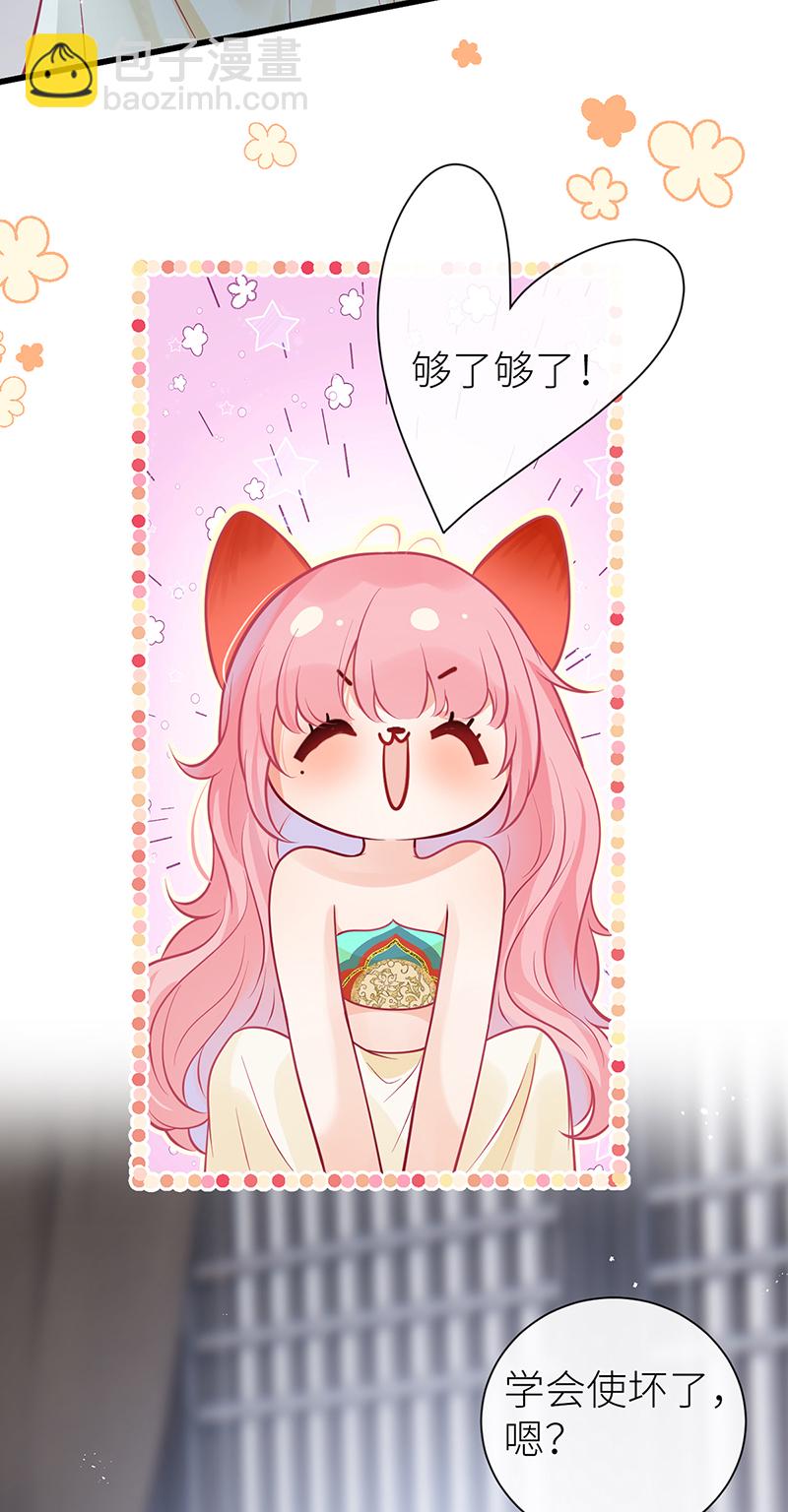 第113话 何止是我的宝贝-第115话