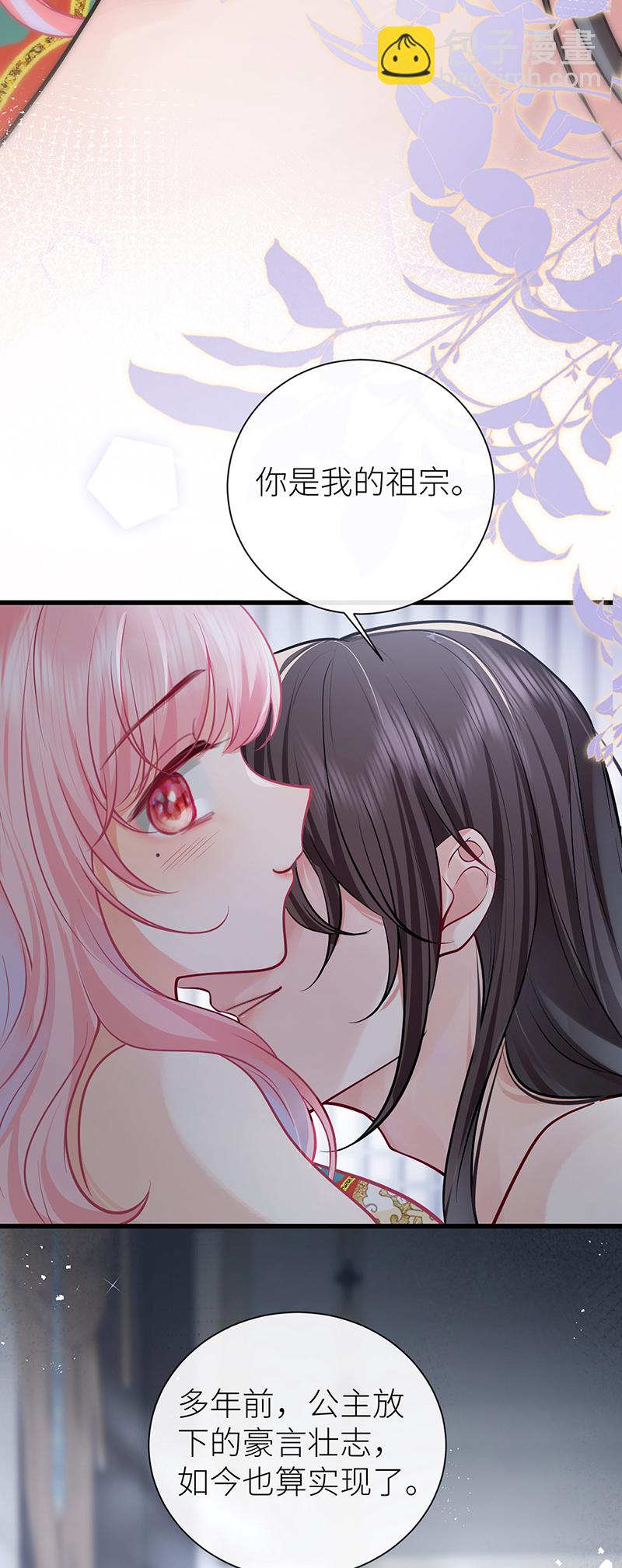 第113话 何止是我的宝贝-第115话