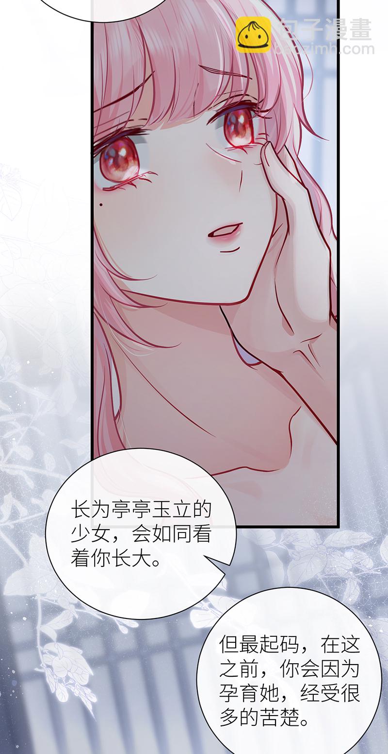 第113话 何止是我的宝贝-第115话