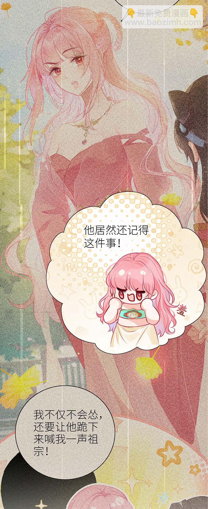 第113话 何止是我的宝贝-第115话