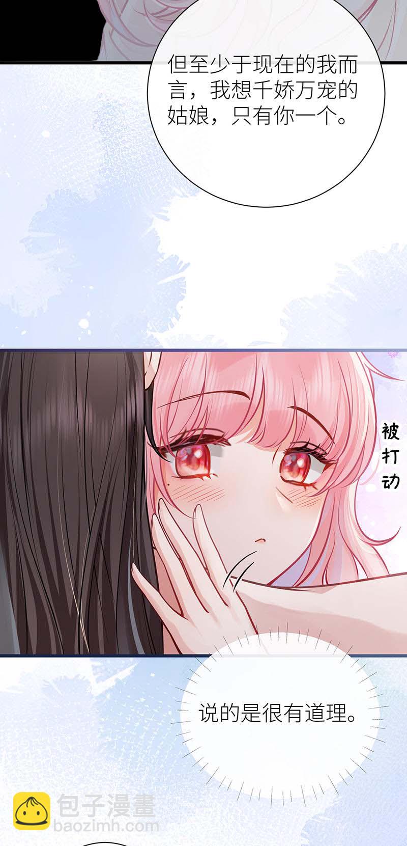 第113话 何止是我的宝贝-第115话
