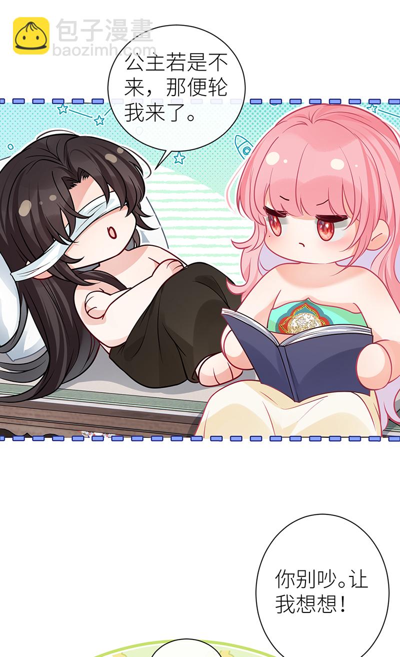 第115话 春宵苦短莫辜负-第117话