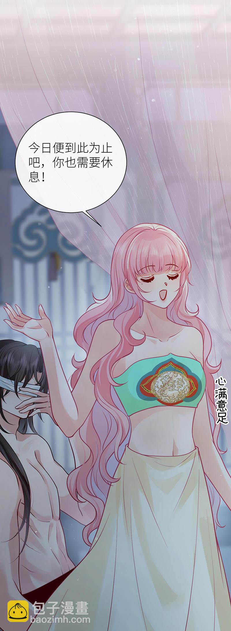 第115话 春宵苦短莫辜负-第117话