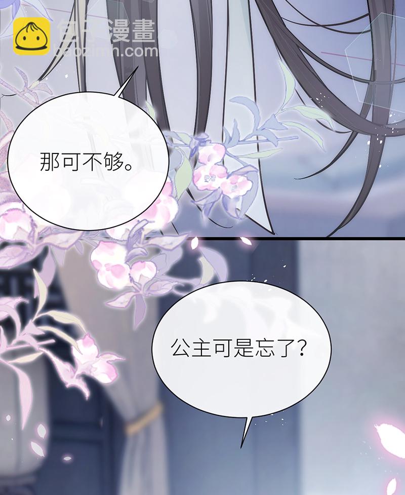 第115话 春宵苦短莫辜负-第117话