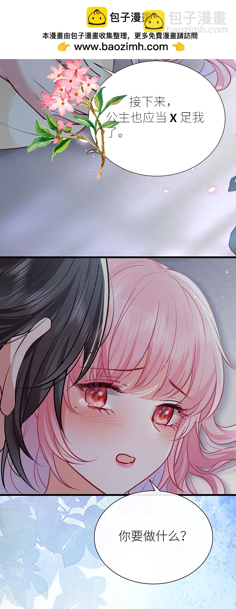 第115话 春宵苦短莫辜负-第117话