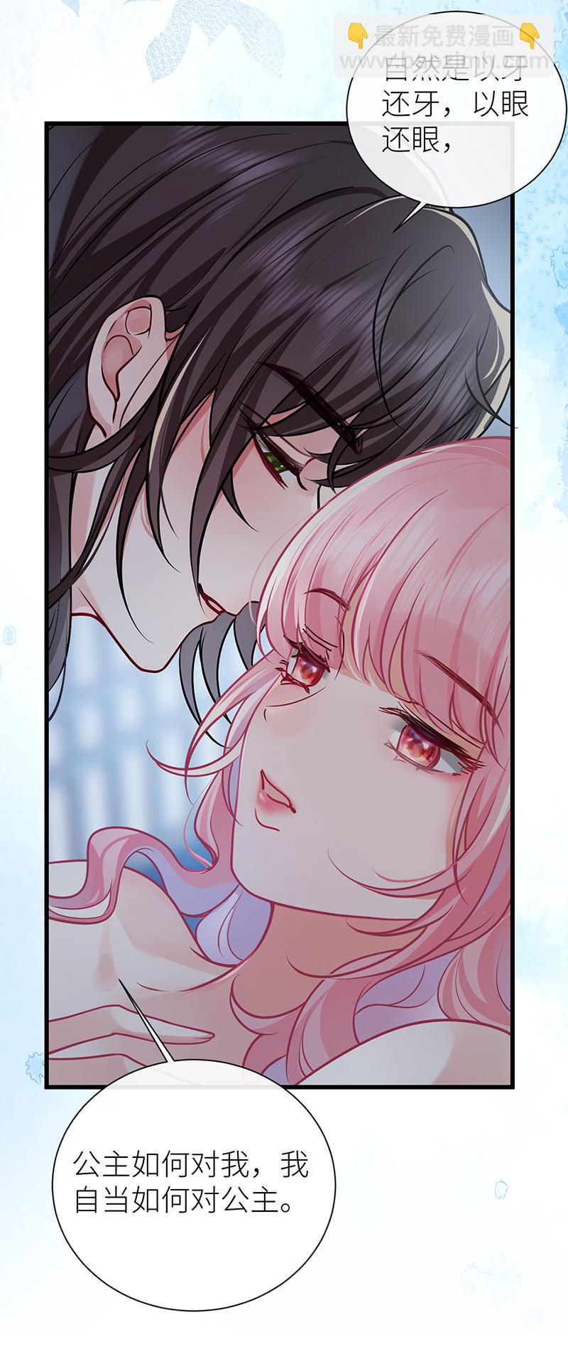 第115话 春宵苦短莫辜负-第117话