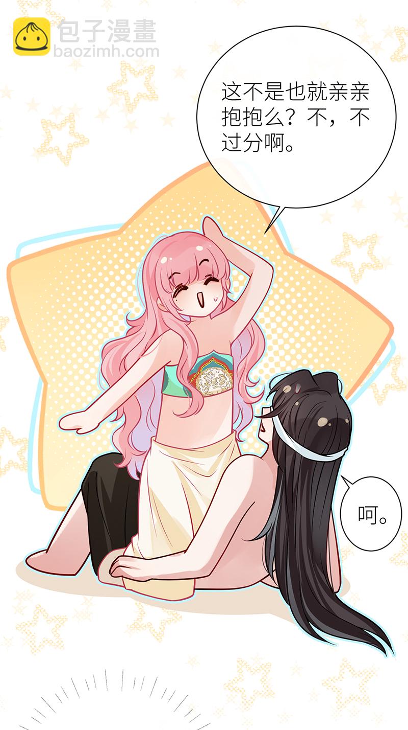 第115话 春宵苦短莫辜负-第117话