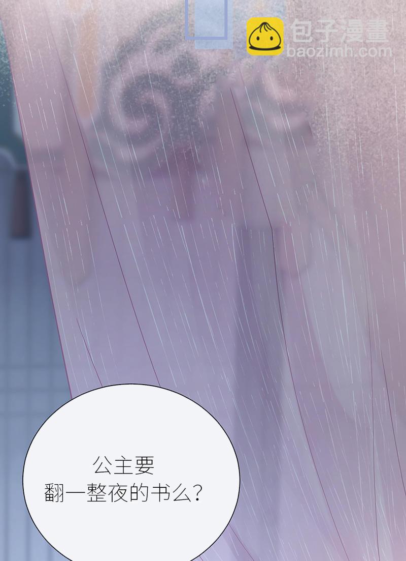 第115话 春宵苦短莫辜负-第117话