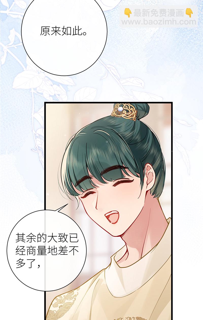 第117话 鸟儿冲动犯了错-第119话