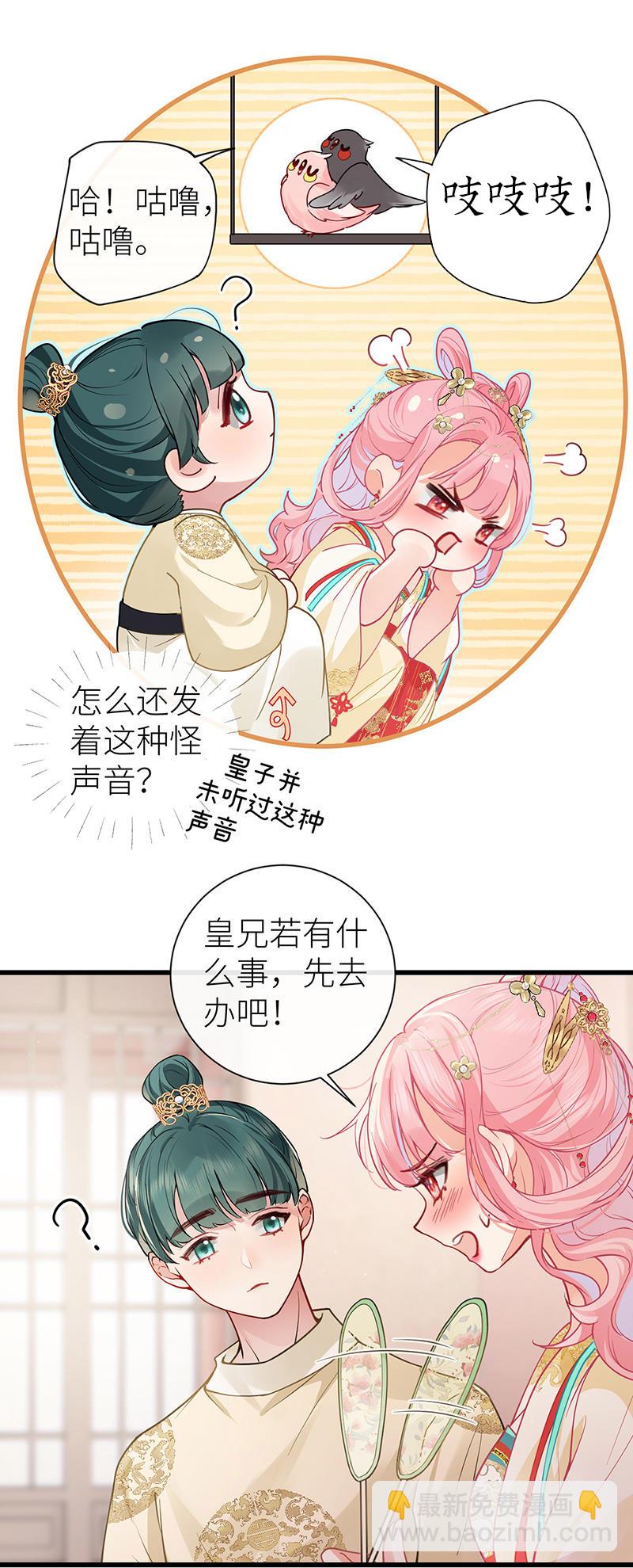 第117话 鸟儿冲动犯了错-第119话