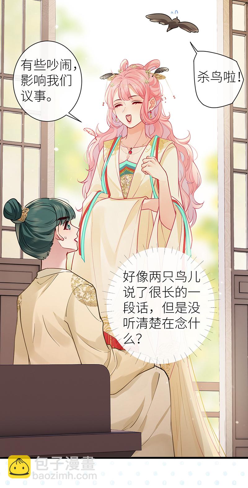 第117话 鸟儿冲动犯了错-第119话