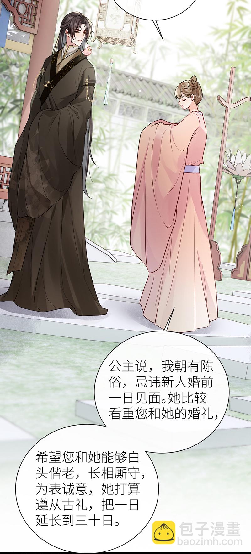 第117话 鸟儿冲动犯了错-第119话