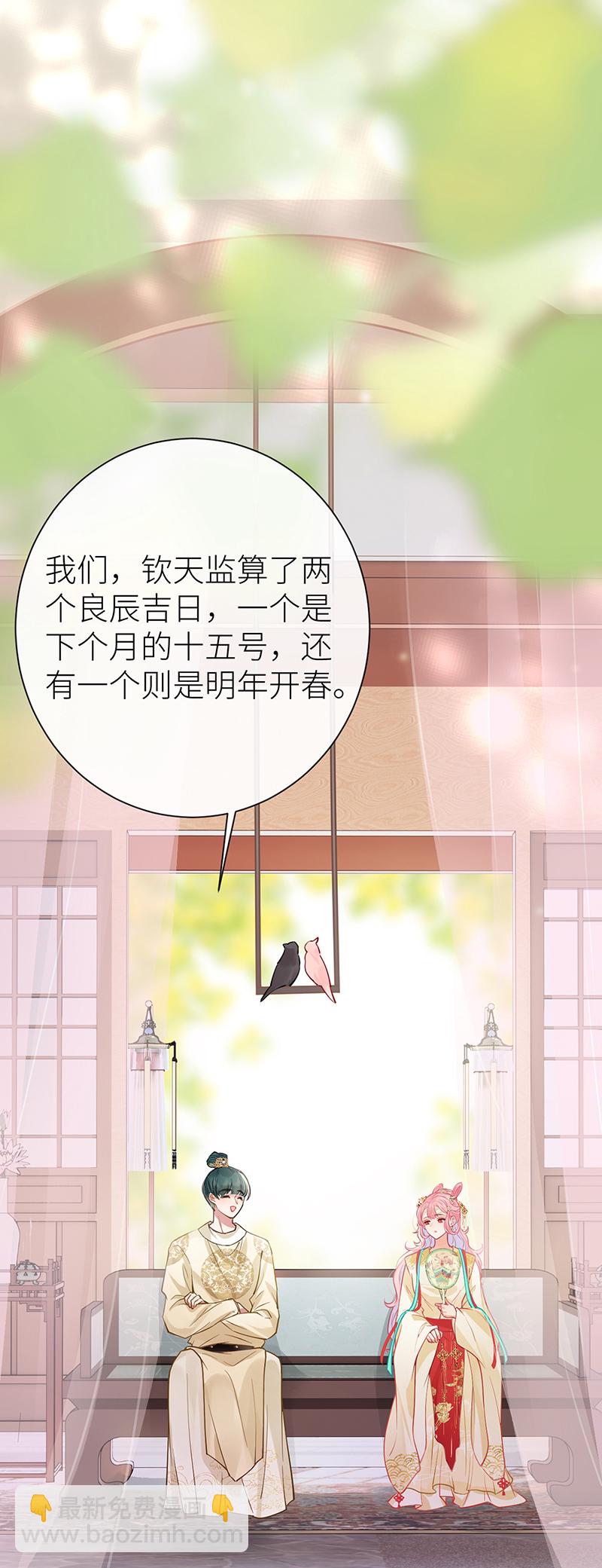 第117话 鸟儿冲动犯了错-第119话