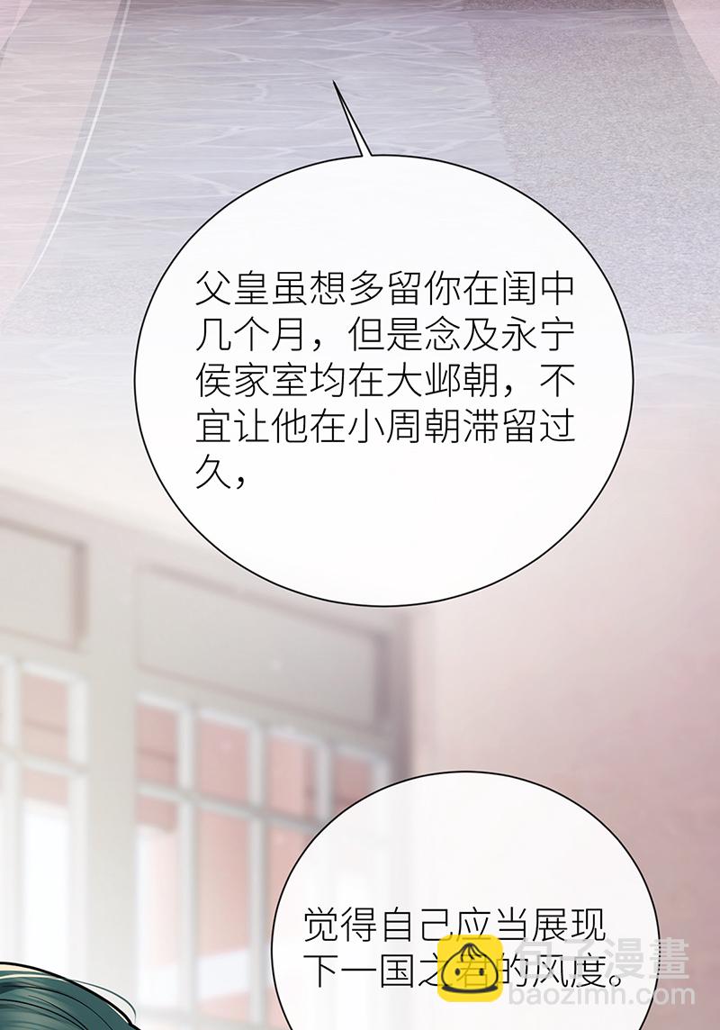 第117话 鸟儿冲动犯了错-第119话