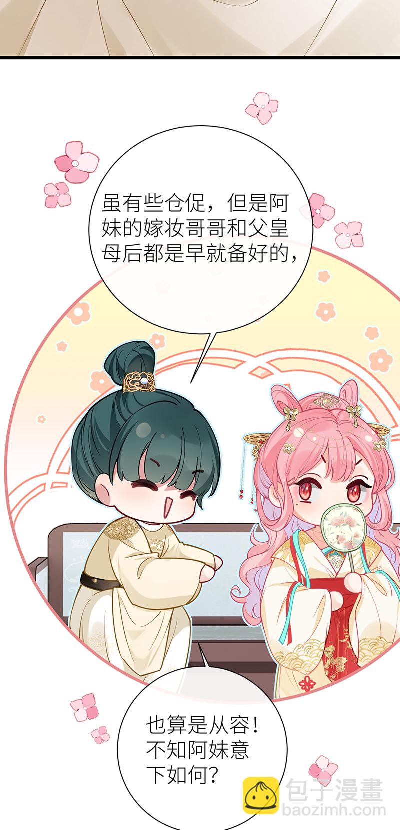 第117话 鸟儿冲动犯了错-第119话