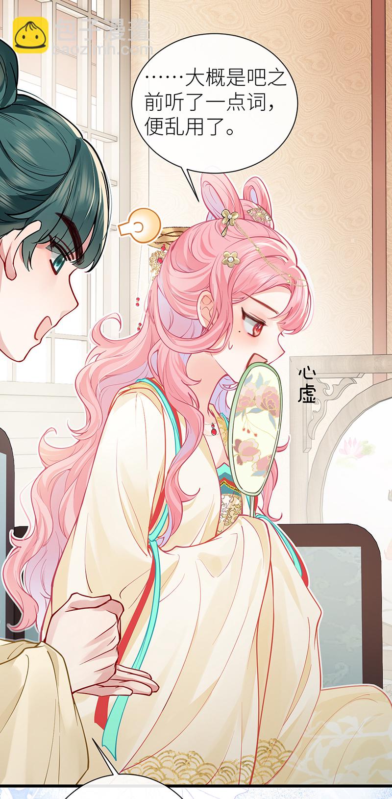 第117话 鸟儿冲动犯了错-第119话